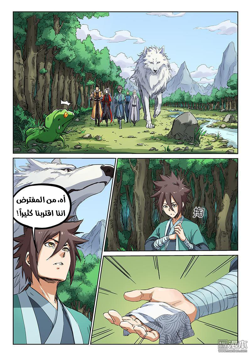 Star Martial God Technique: Chapter 182 - Page 5