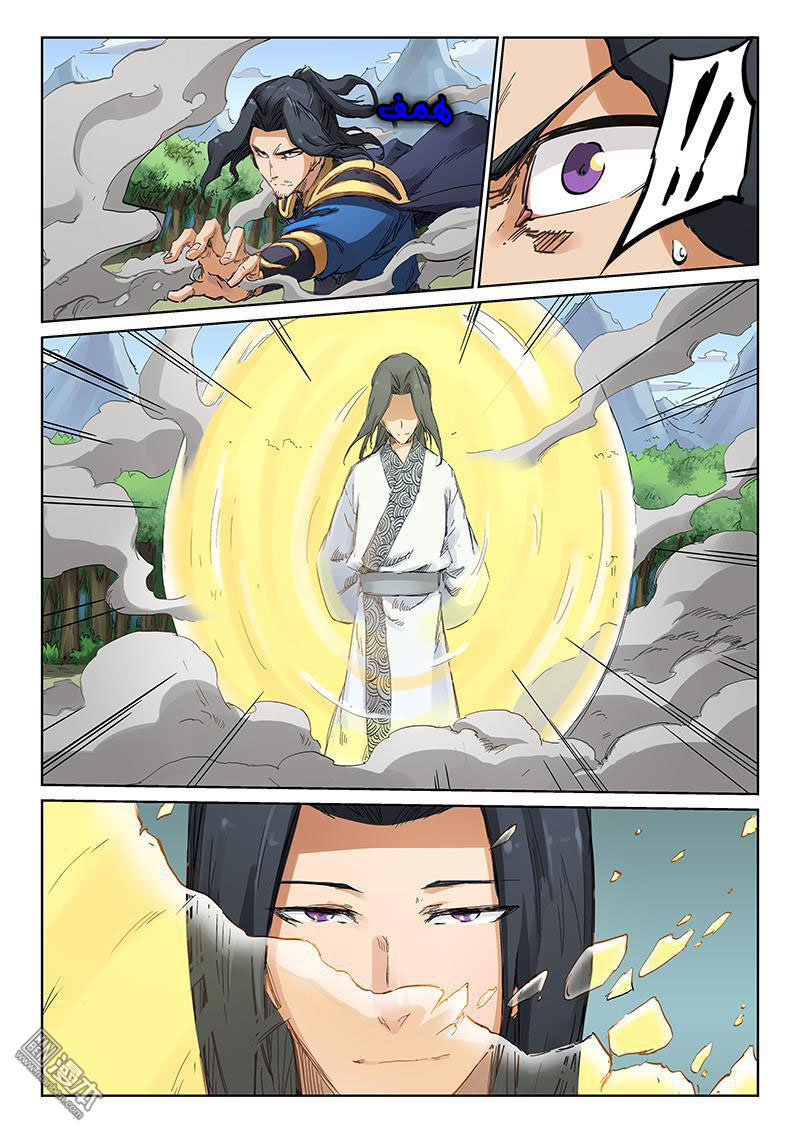 Star Martial God Technique: Chapter 184 - Page 3