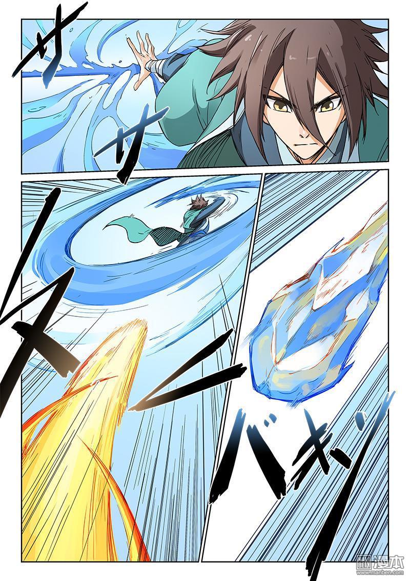Star Martial God Technique: Chapter 186 - Page 7