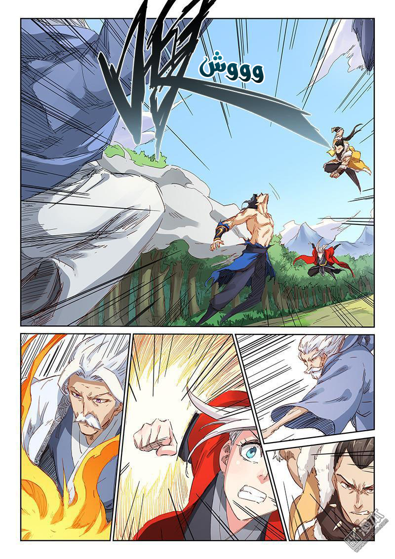 Star Martial God Technique: Chapter 188 - Page 7