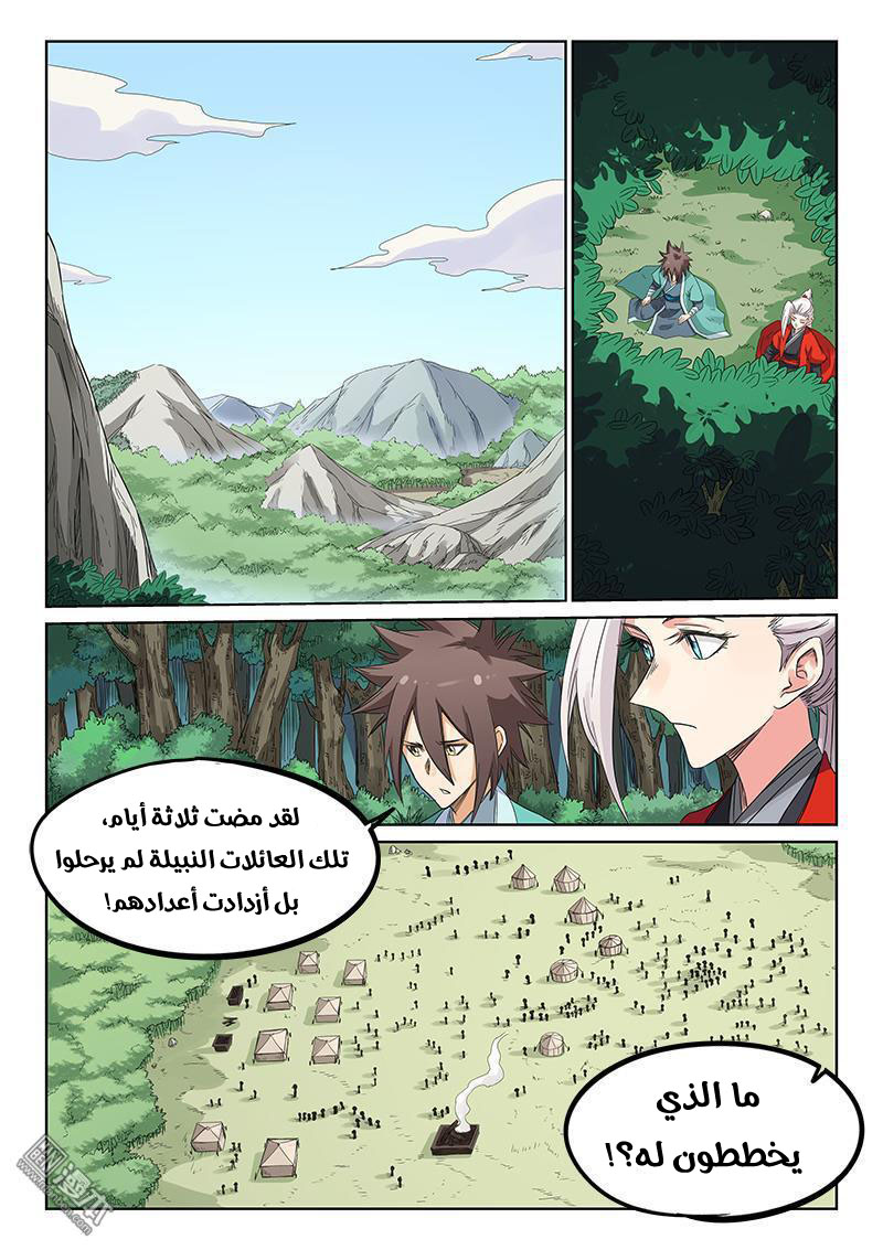 Star Martial God Technique: Chapter 194 - Page 2
