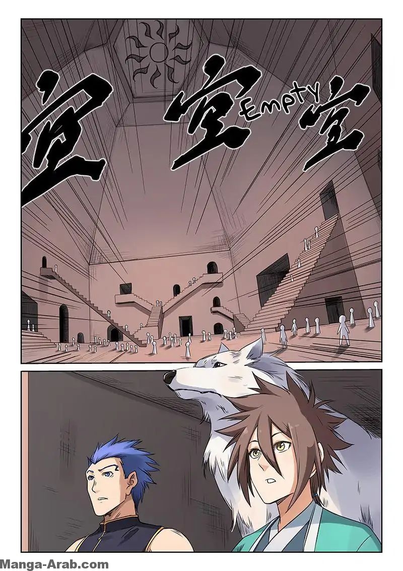 Star Martial God Technique: Chapter 197 - Page 4