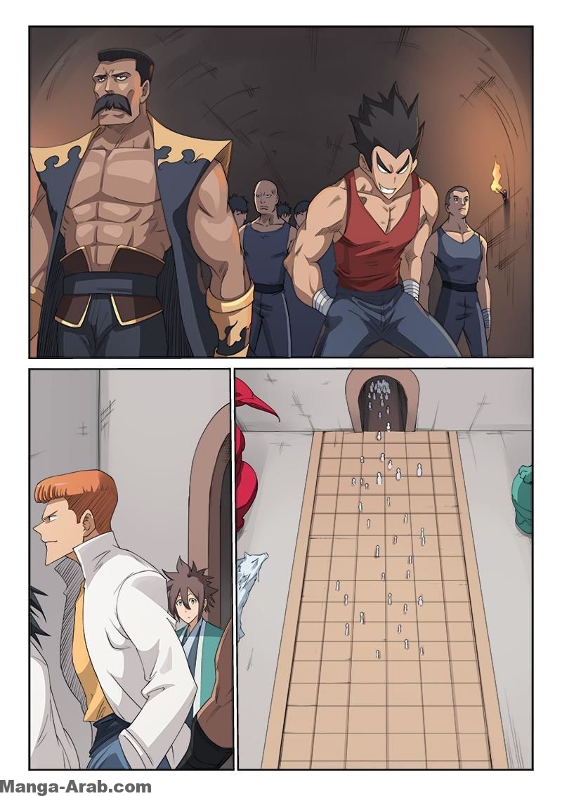 Star Martial God Technique: Chapter 198 - Page 7