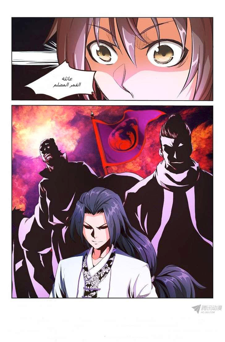 Star Martial God Technique: Chapter 2.1 - Page 7