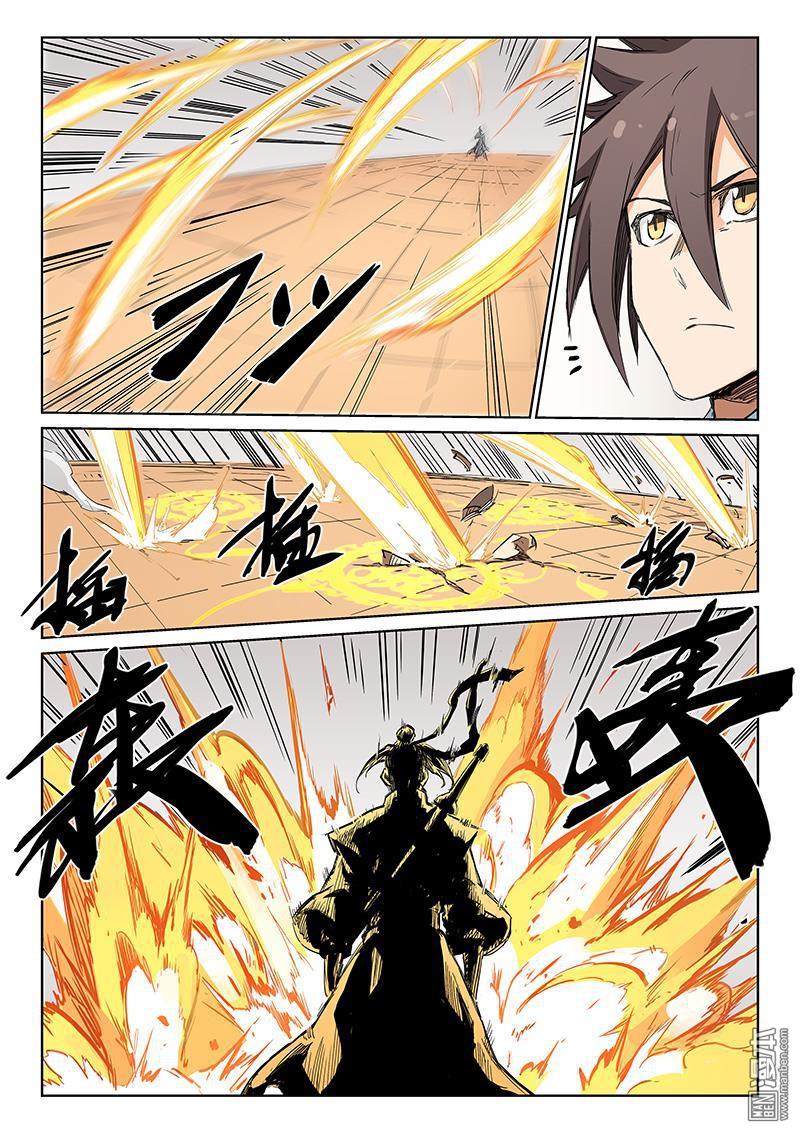 Star Martial God Technique: Chapter 200 - Page 11