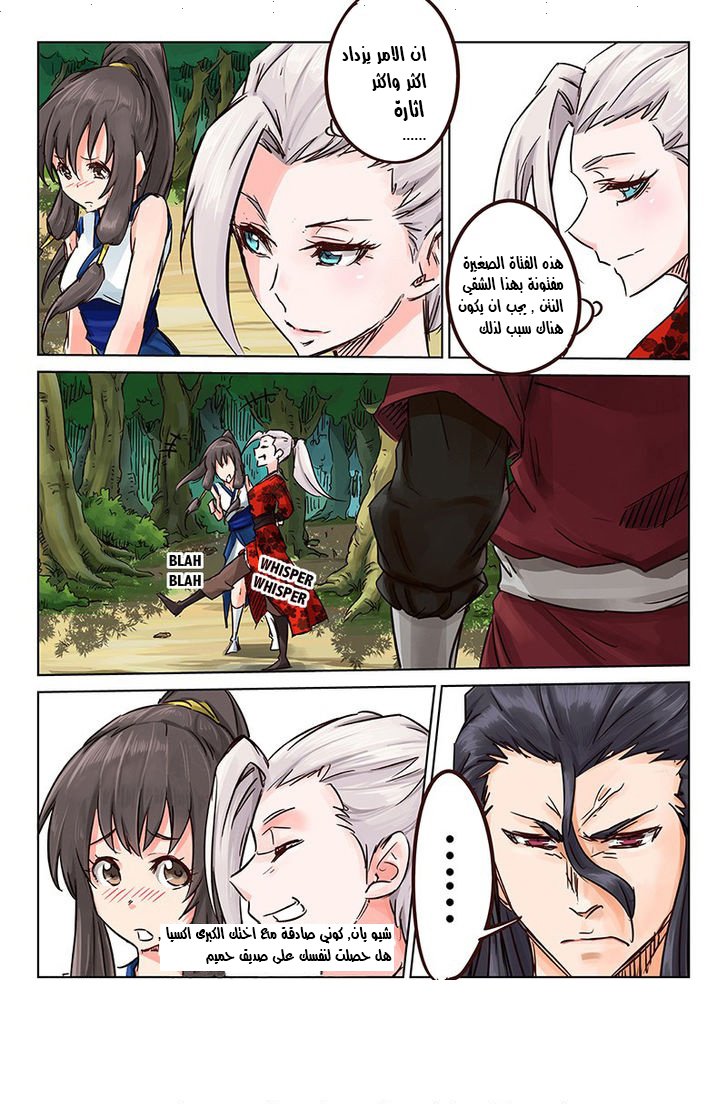 Star Martial God Technique: Chapter 21 - Page 8