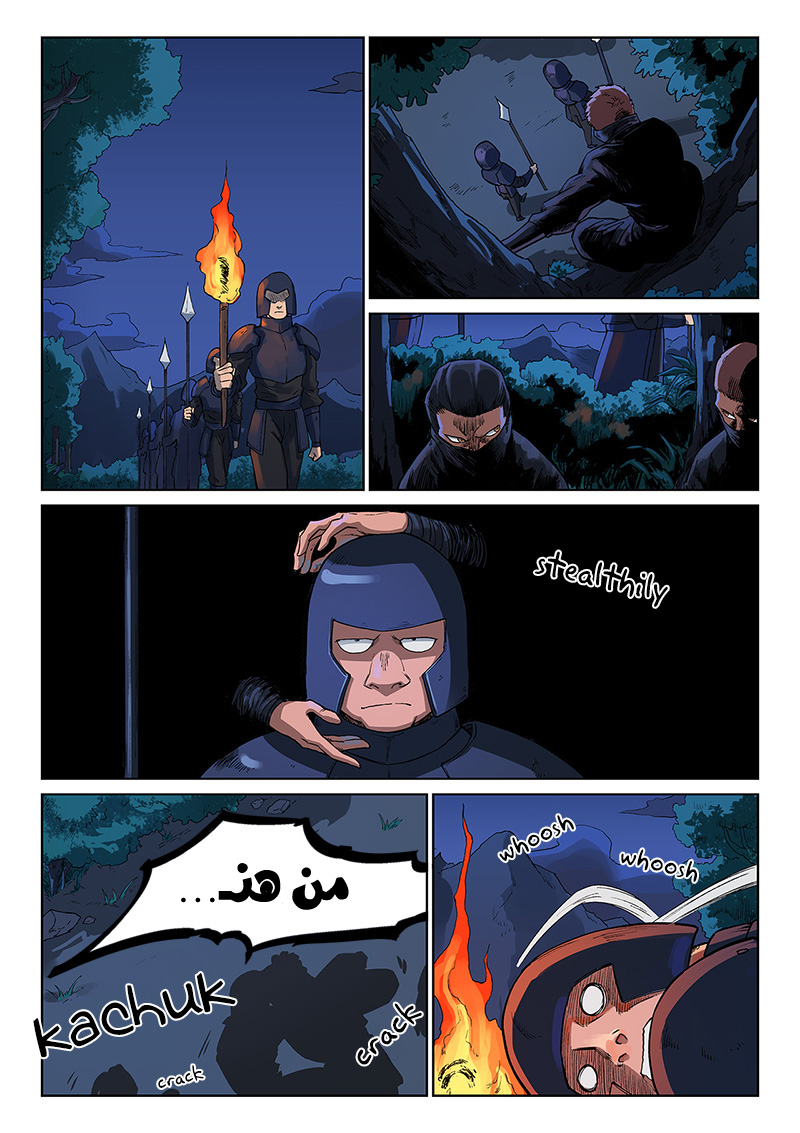 Star Martial God Technique: Chapter 227 - Page 5