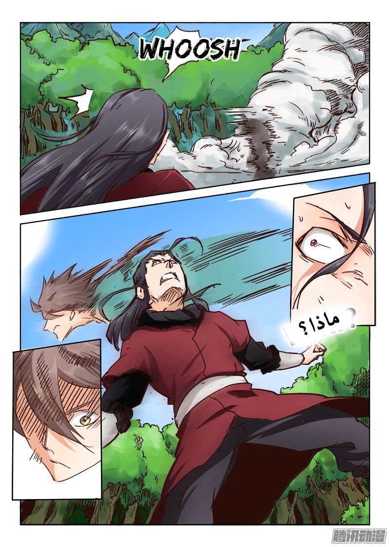 Star Martial God Technique: Chapter 24 - Page 3