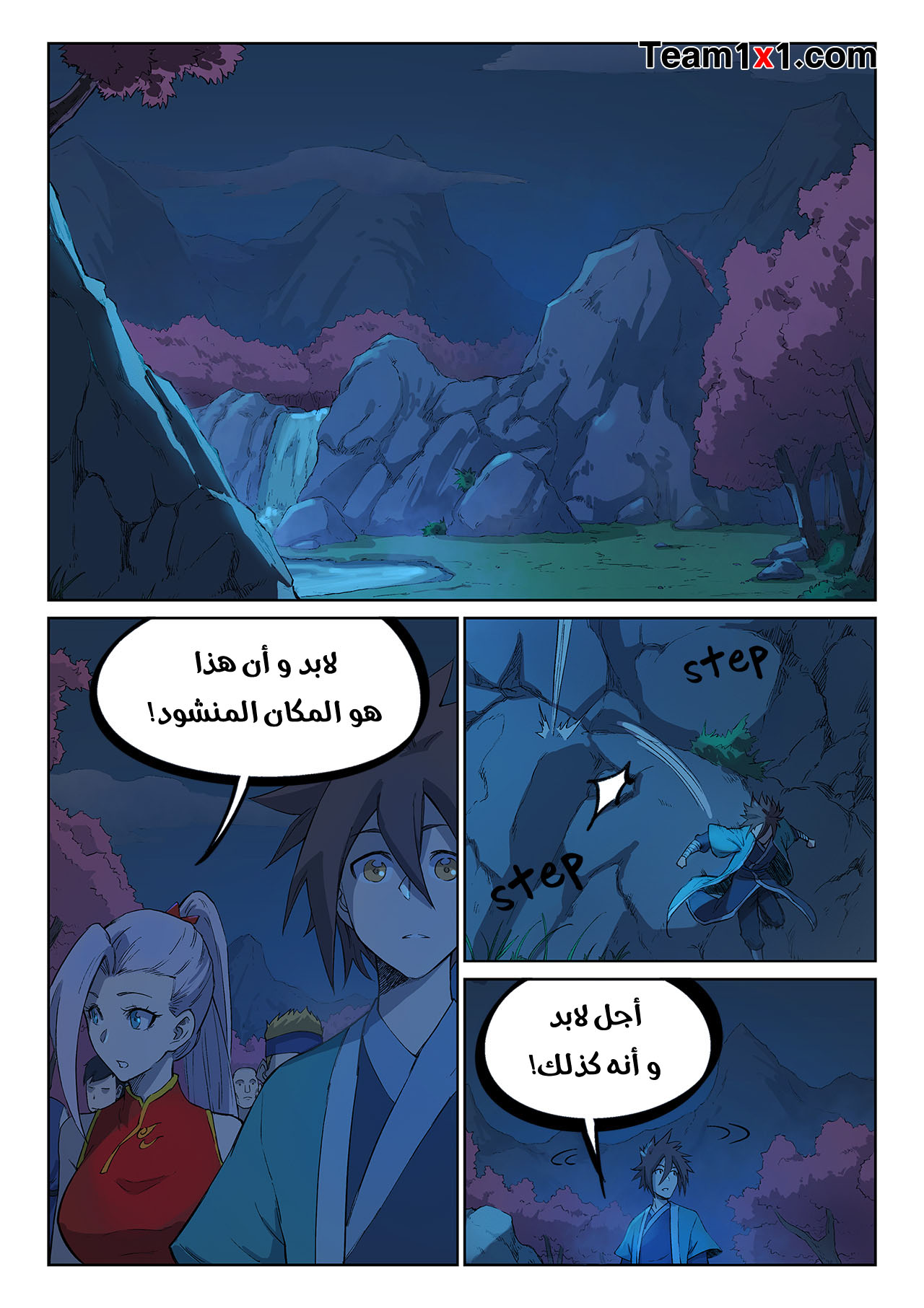 Star Martial God Technique: Chapter 248 - Page 2