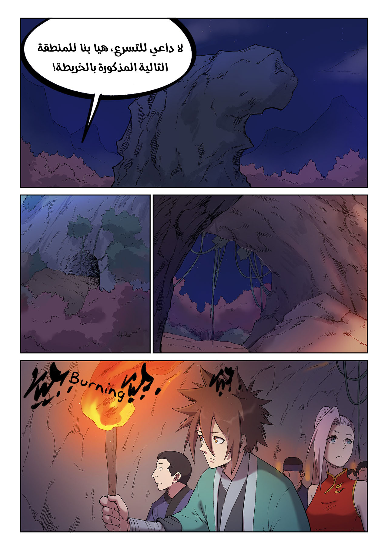 Star Martial God Technique: Chapter 248 - Page 7