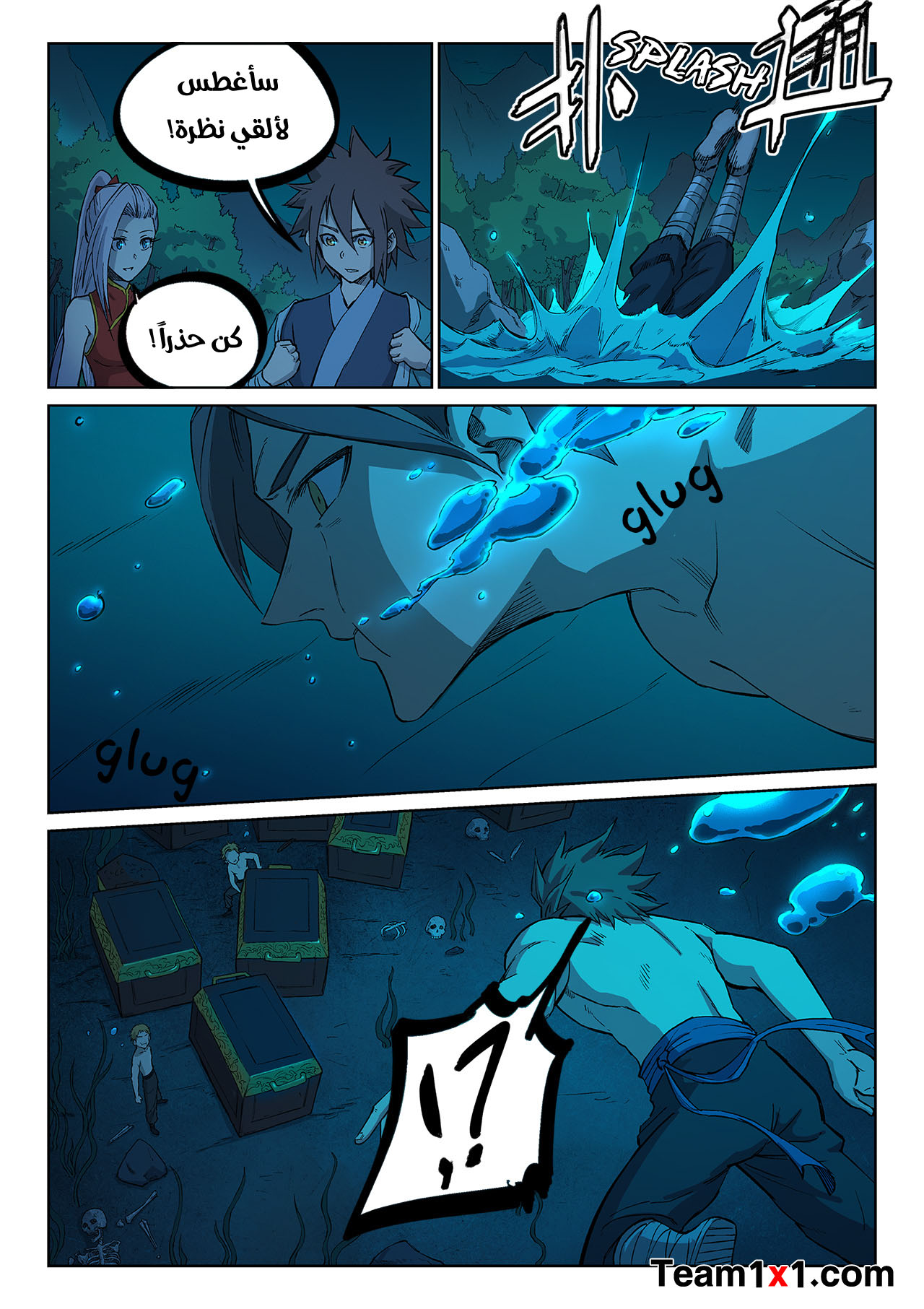 Star Martial God Technique: Chapter 249 - Page 10