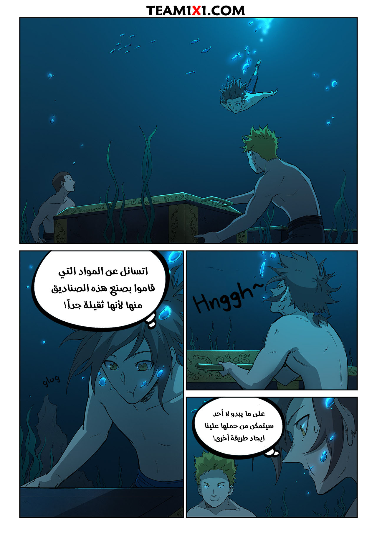 Star Martial God Technique: Chapter 250 - Page 2