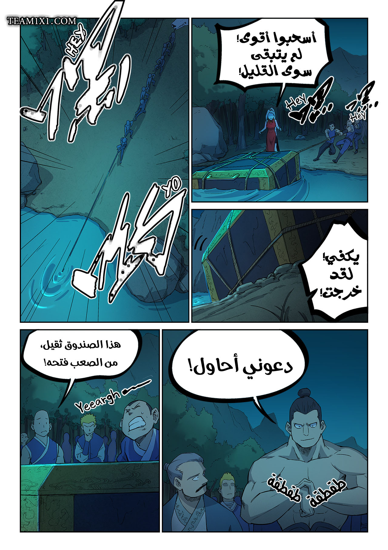 Star Martial God Technique: Chapter 250 - Page 4
