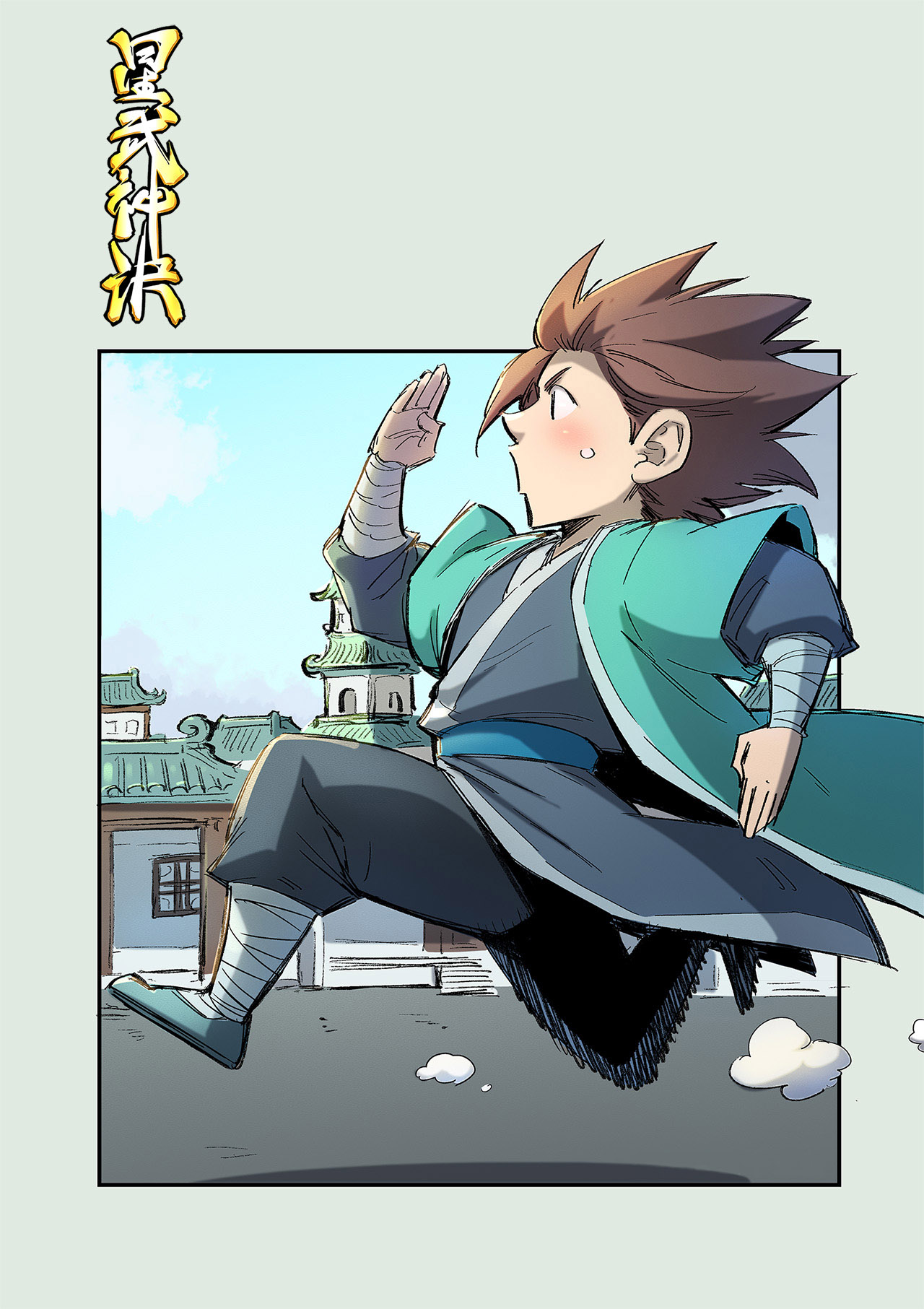 Star Martial God Technique: Chapter 253 - Page 2