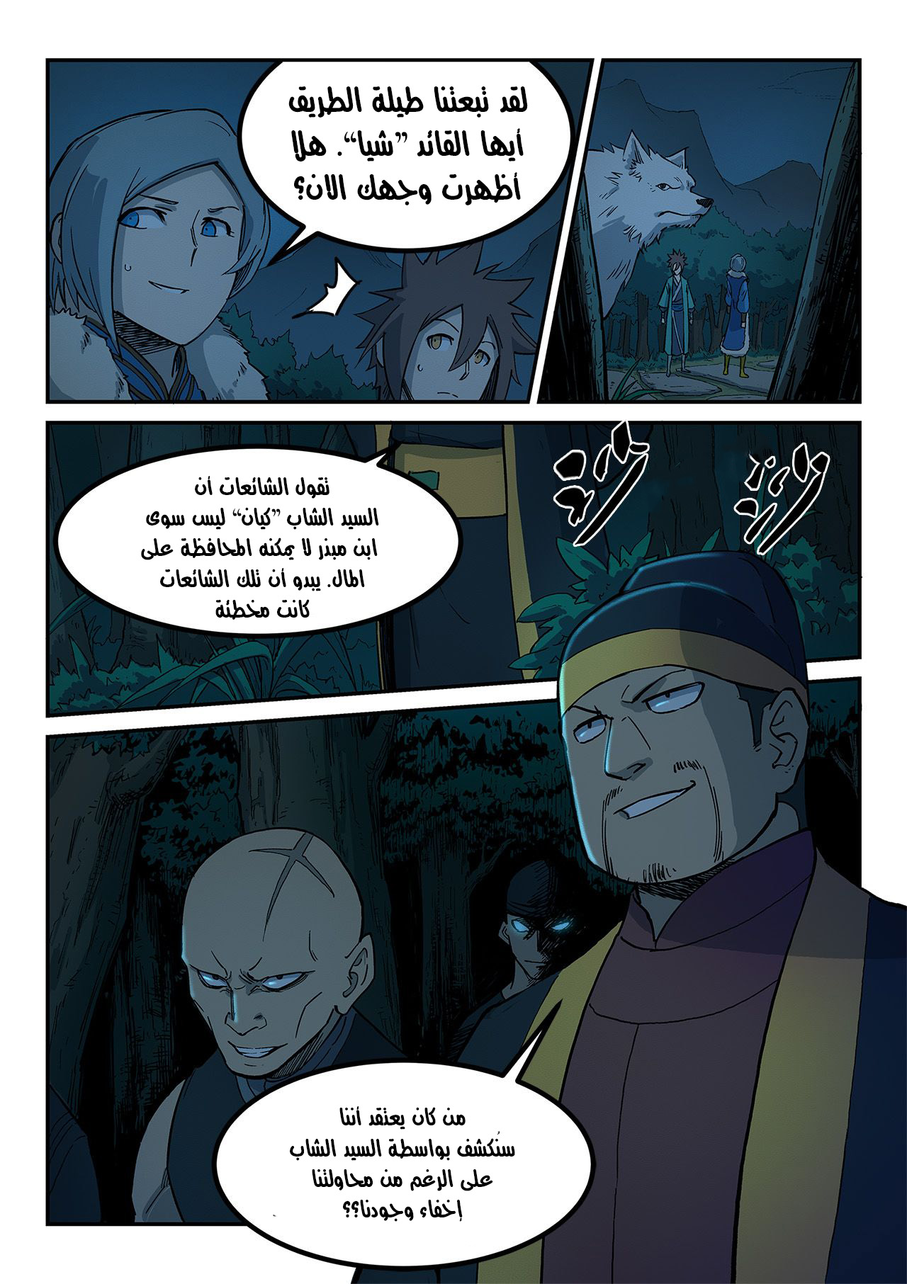 Star Martial God Technique: Chapter 261 - Page 10