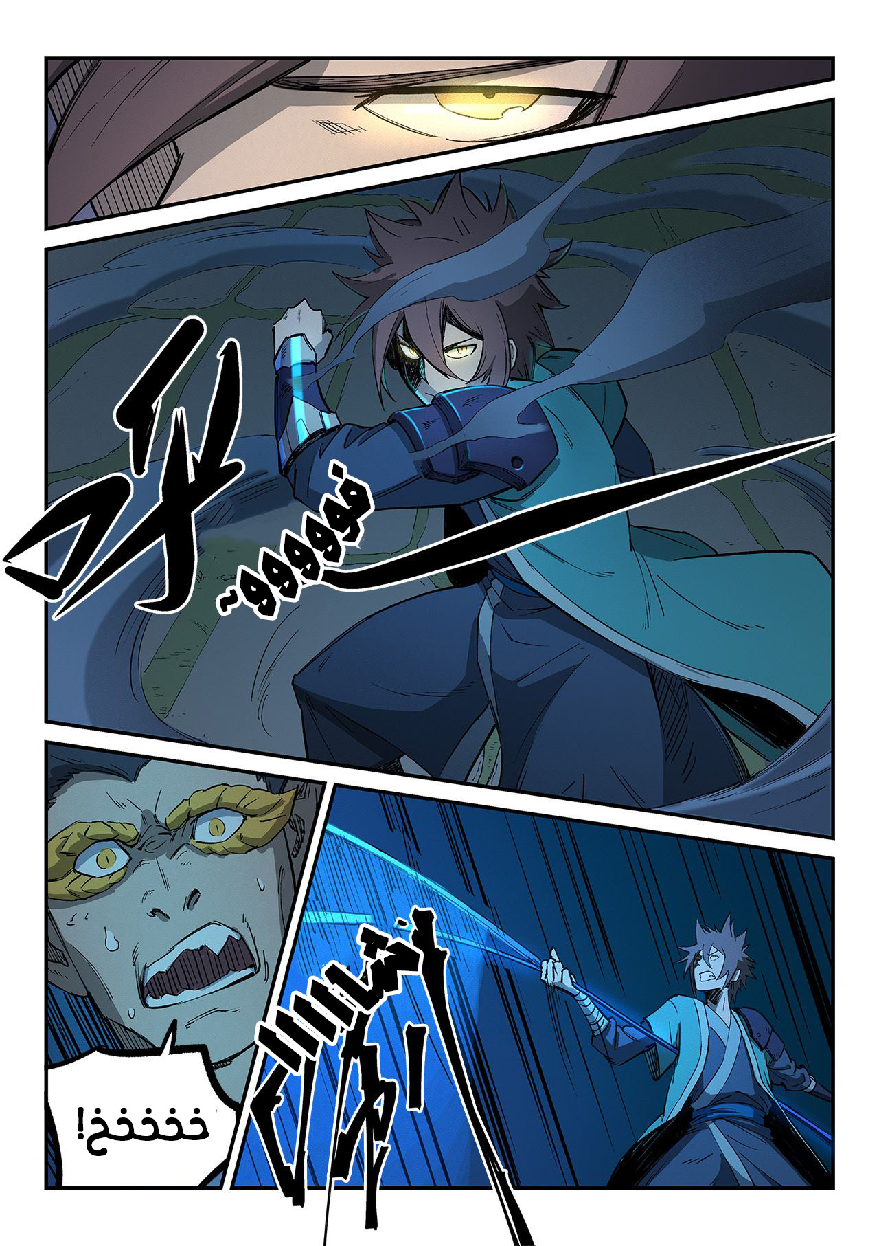 Star Martial God Technique: Chapter 263 - Page 7
