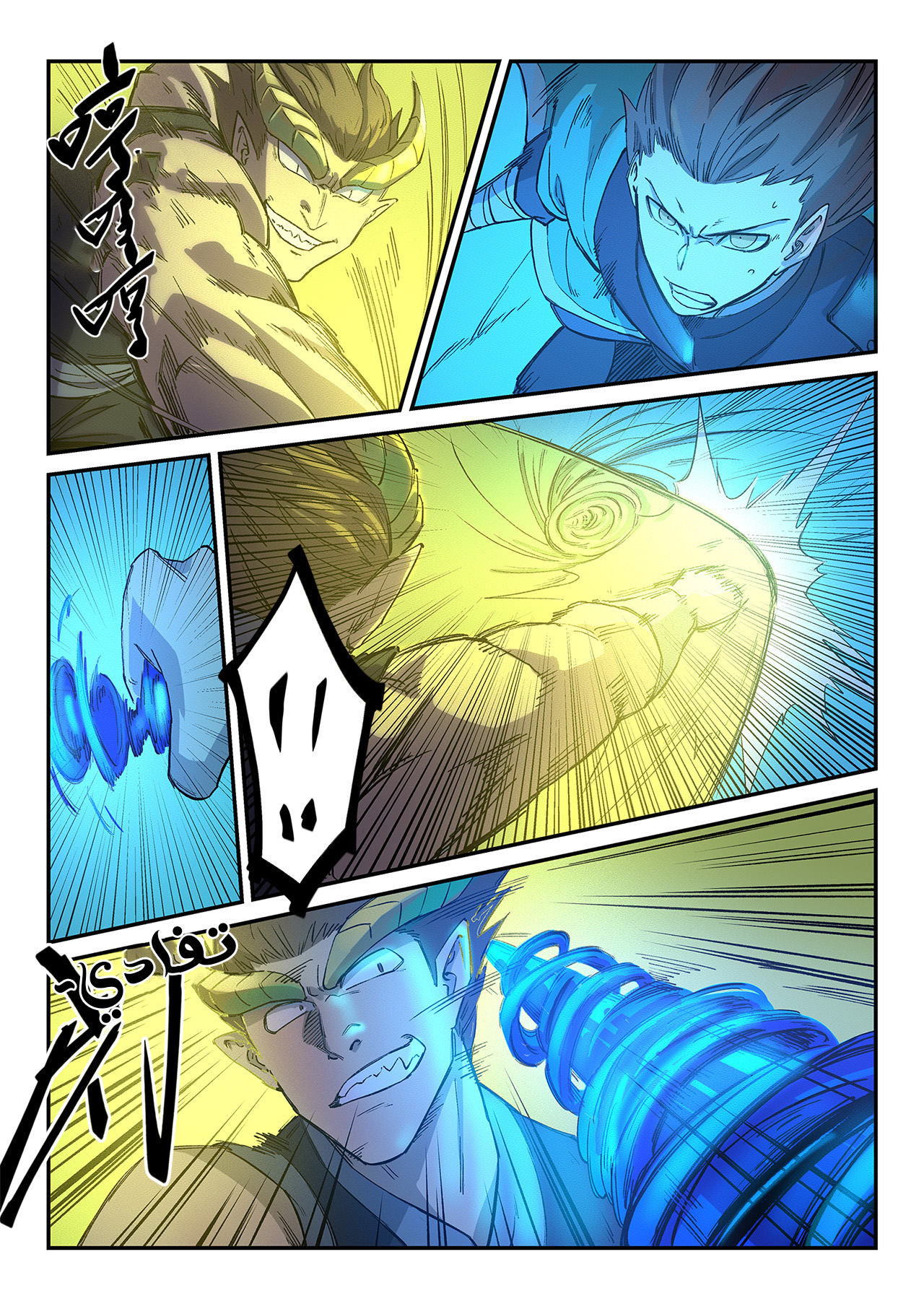 Star Martial God Technique: Chapter 266 - Page 6