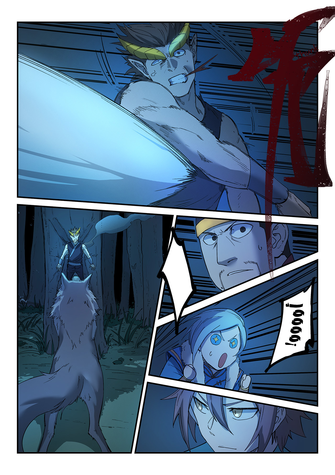 Star Martial God Technique: Chapter 267 - Page 7