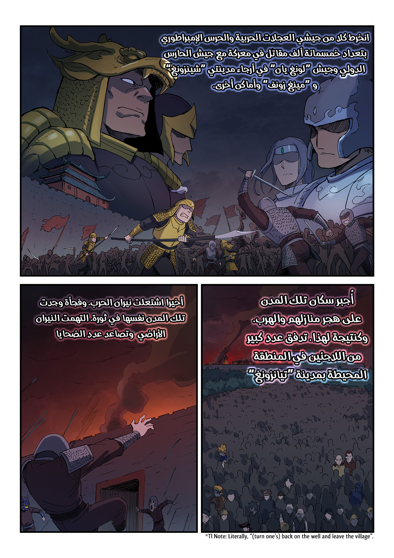 Star Martial God Technique: Chapter 270 - Page 8