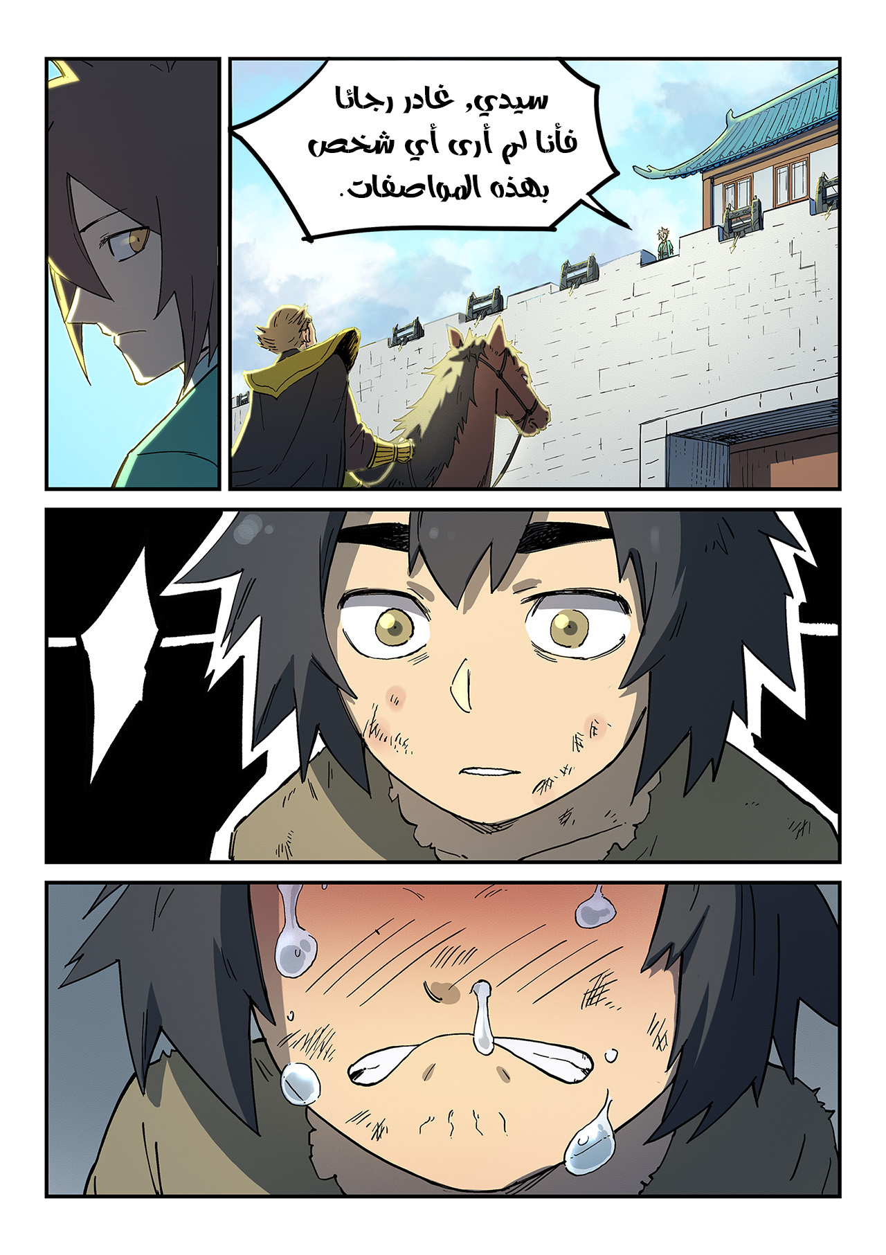 Star Martial God Technique: Chapter 272 - Page 8