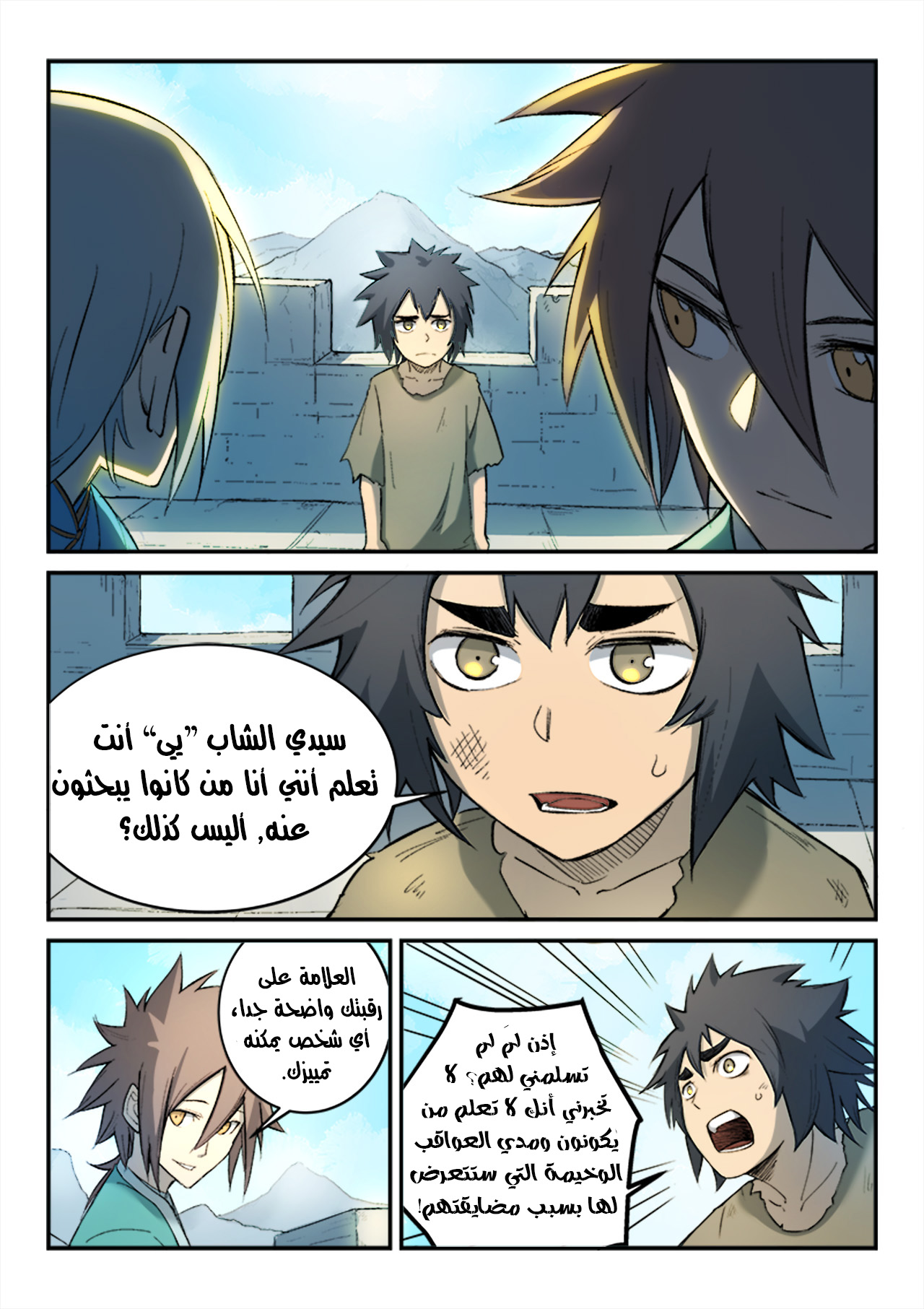 Star Martial God Technique: Chapter 273 - Page 5