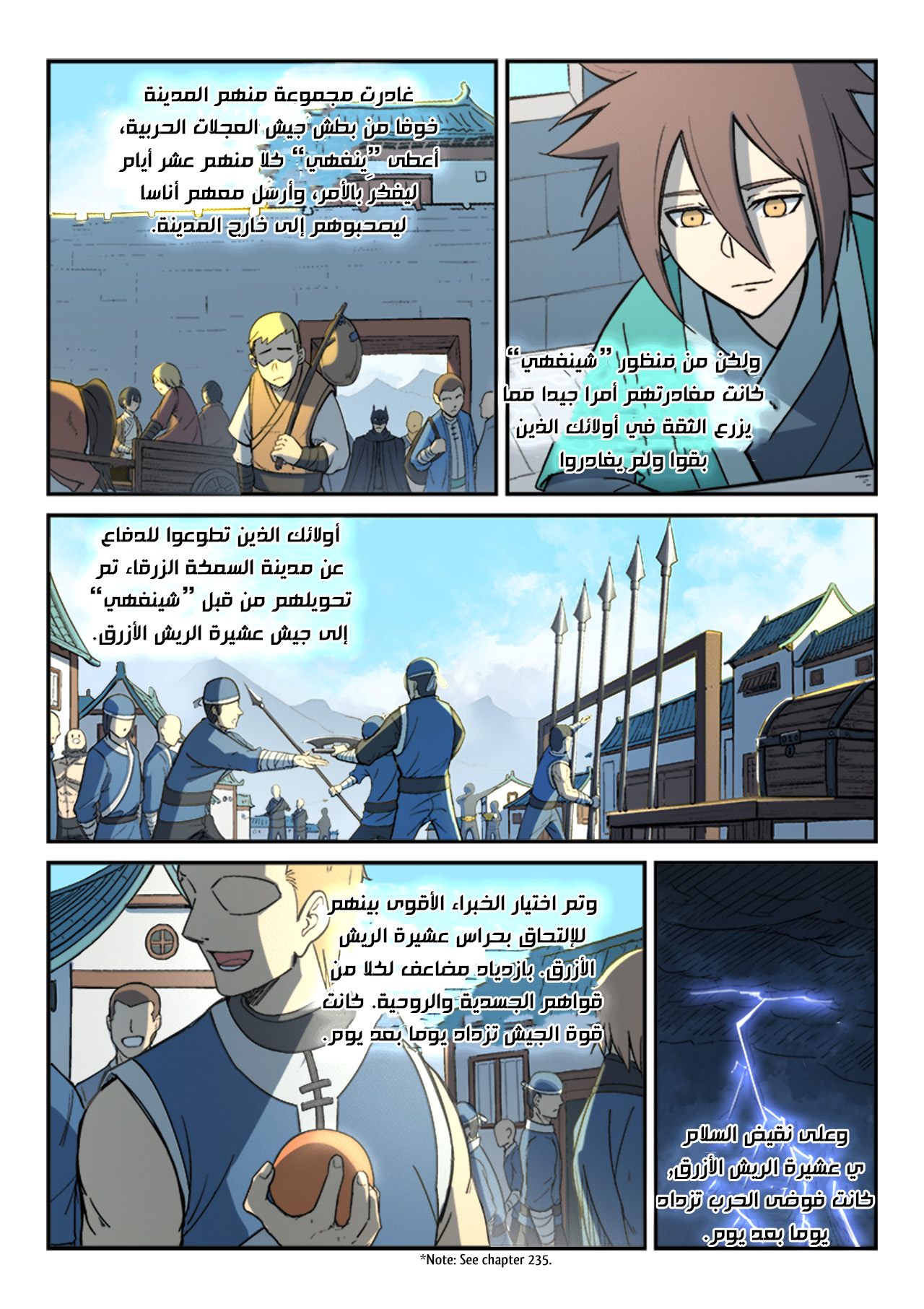 Star Martial God Technique: Chapter 273 - Page 9