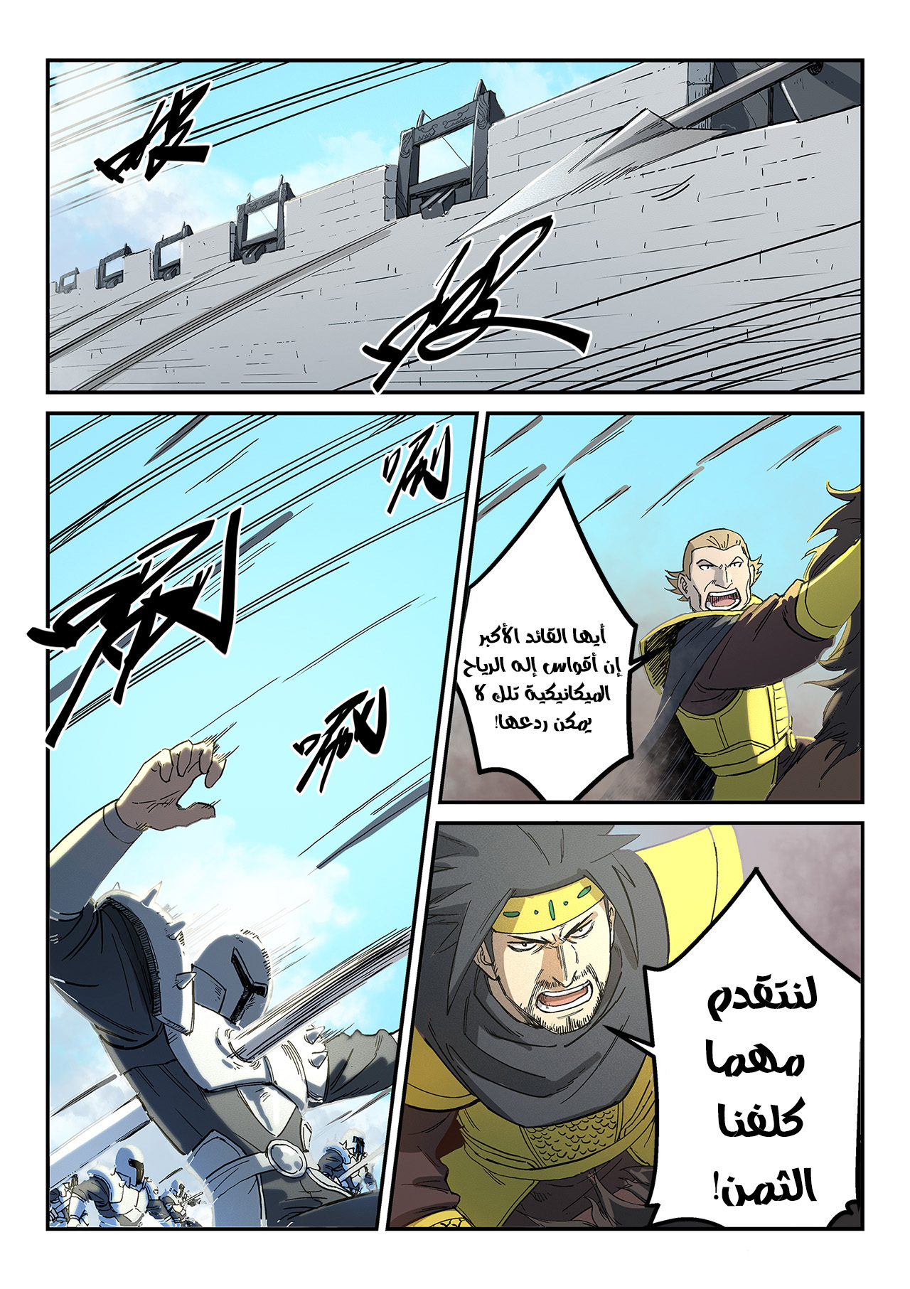 Star Martial God Technique: Chapter 276 - Page 6