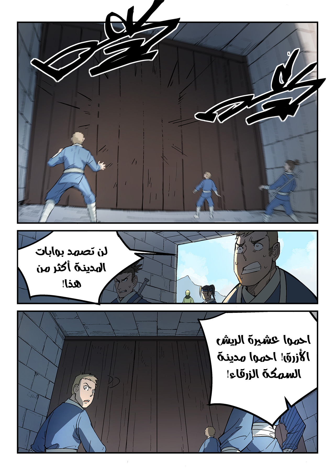 Star Martial God Technique: Chapter 276 - Page 10
