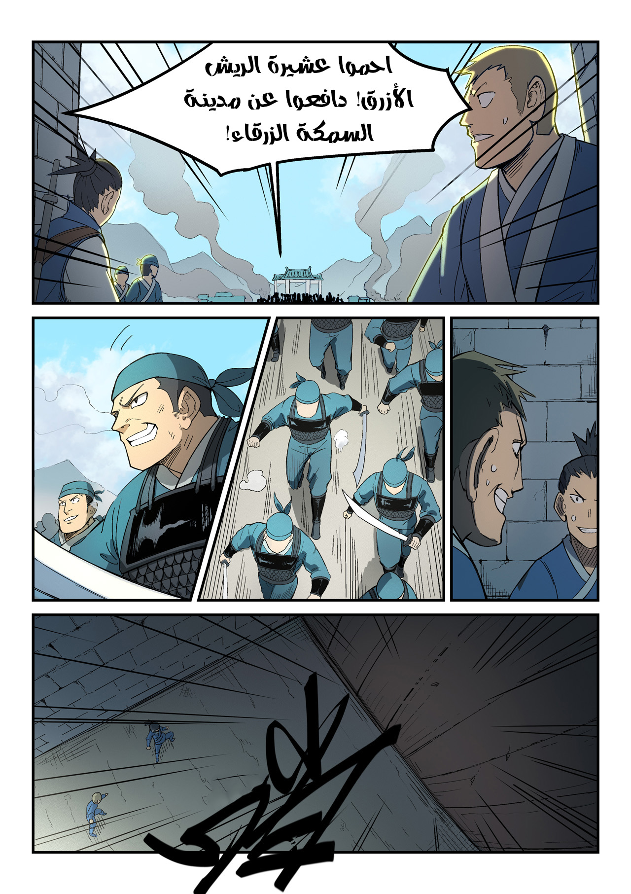 Star Martial God Technique: Chapter 277 - Page 2
