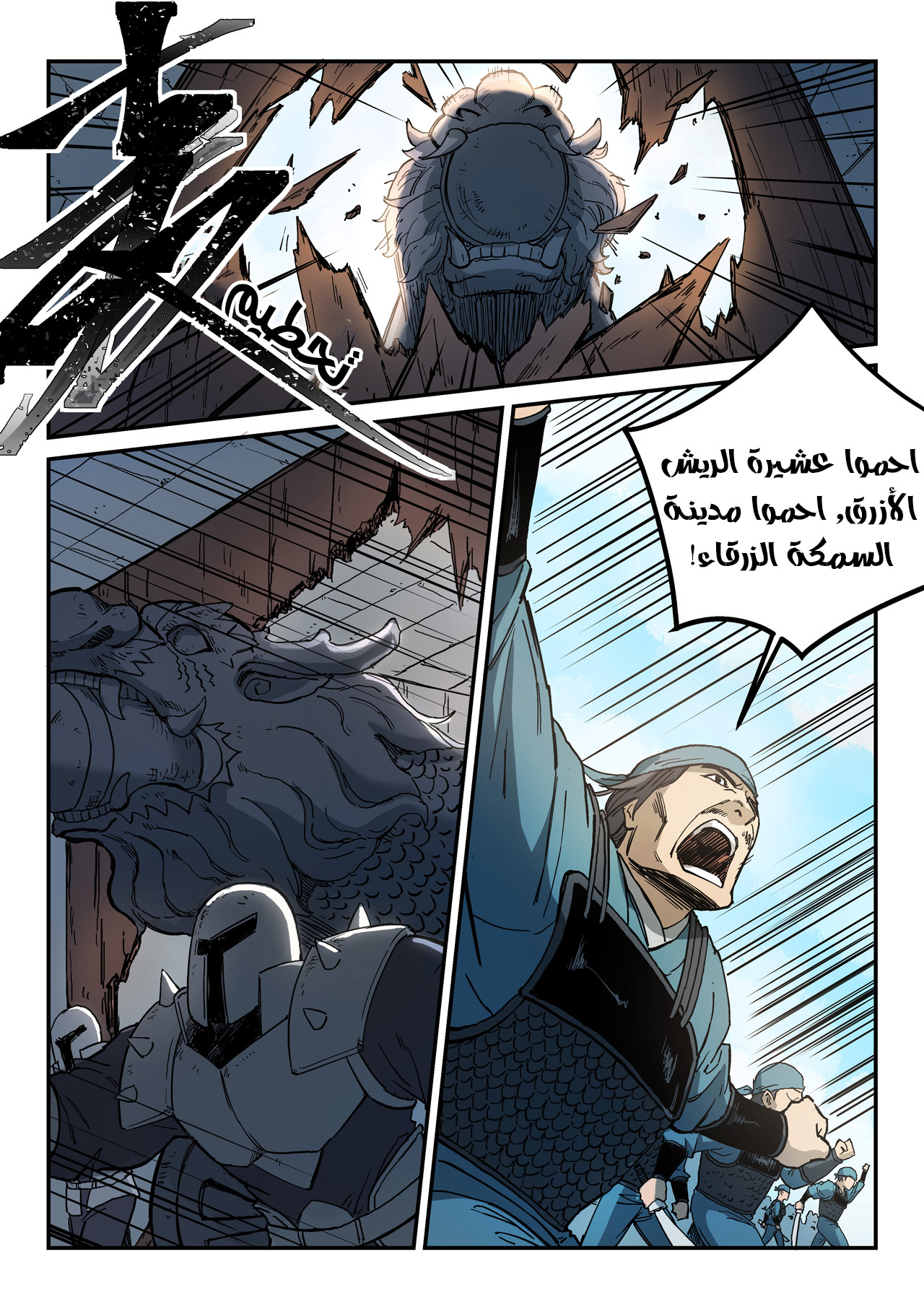 Star Martial God Technique: Chapter 277 - Page 3