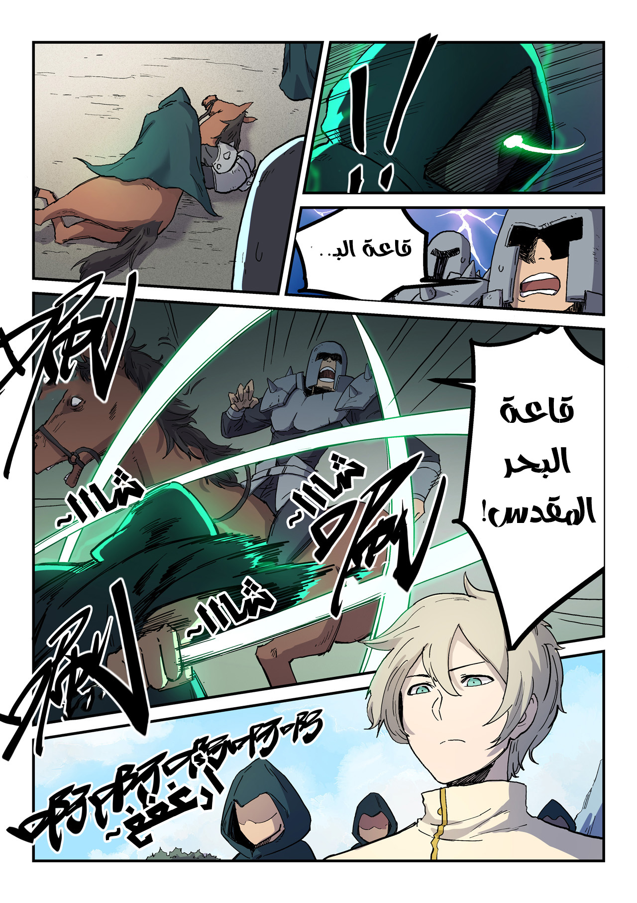 Star Martial God Technique: Chapter 278 - Page 6