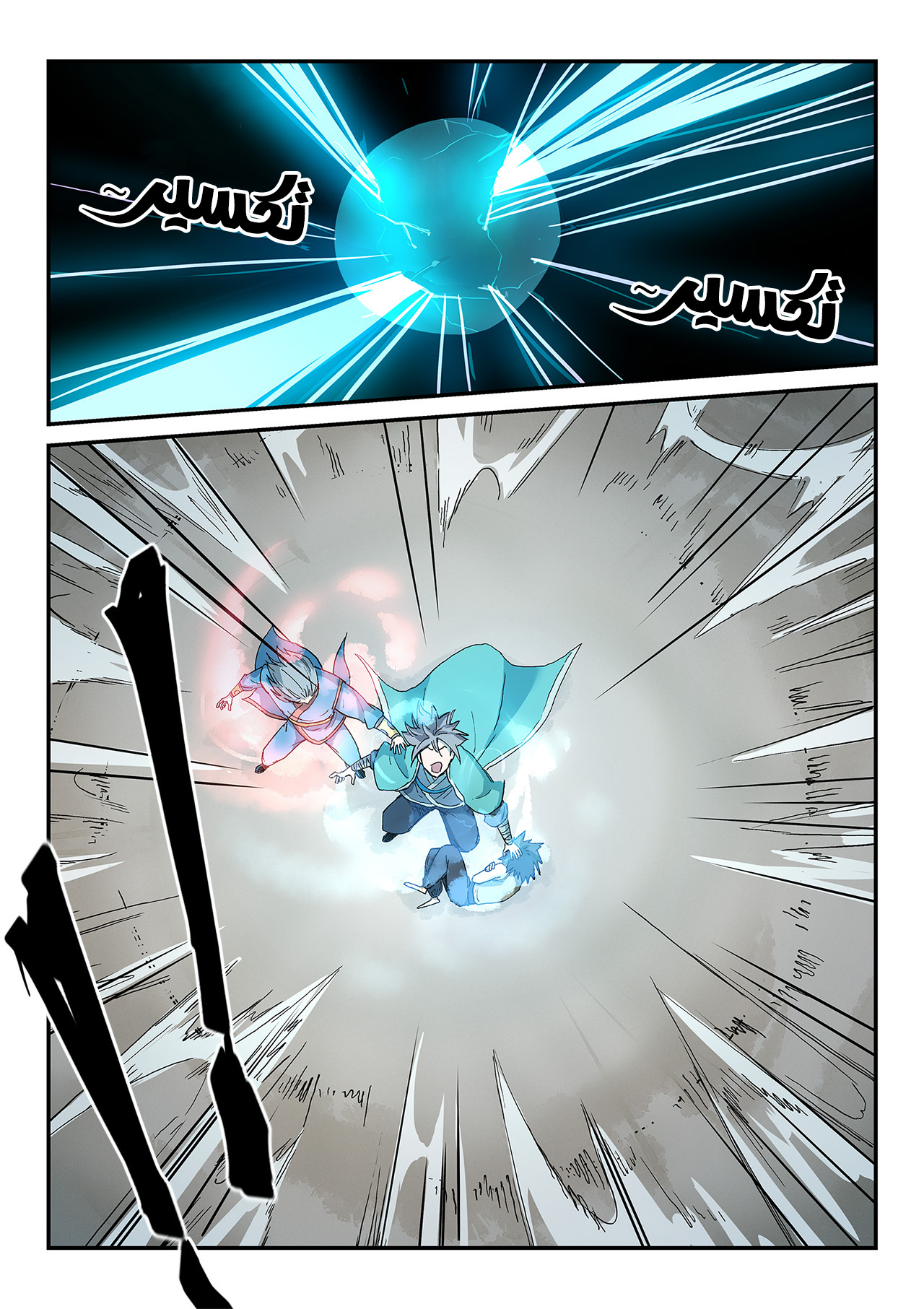 Star Martial God Technique: Chapter 280 - Page 8