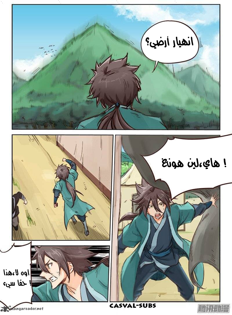 Star Martial God Technique: Chapter 29 - Page 11