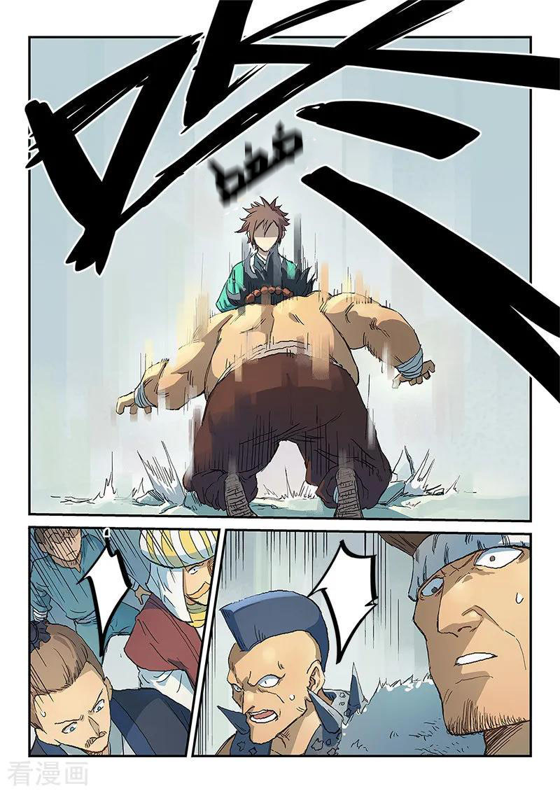 Star Martial God Technique: Chapter 292 - Page 5