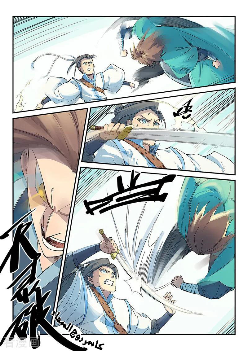 Star Martial God Technique: Chapter 297 - Page 4