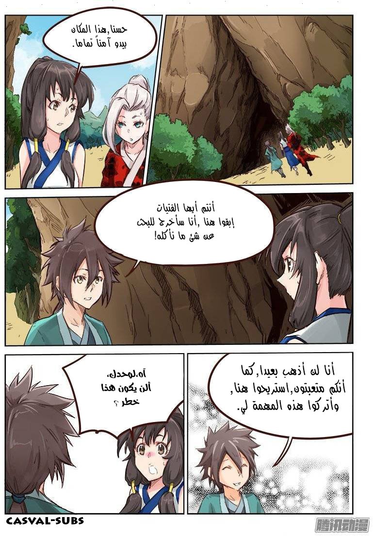 Star Martial God Technique: Chapter 30 - Page 12