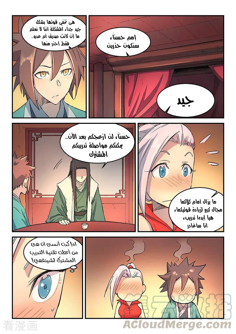 Star Martial God Technique: Chapter 304 - Page 4