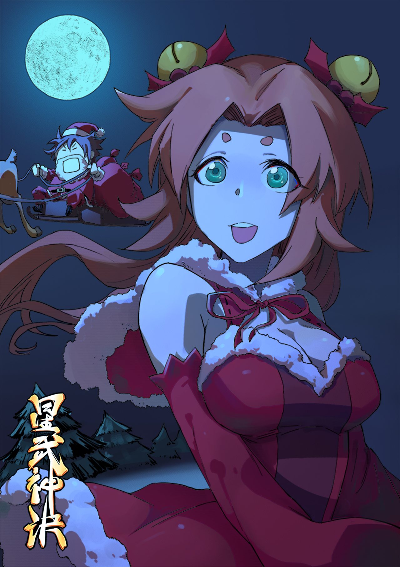 Star Martial God Technique: Chapter 309 - Page 2