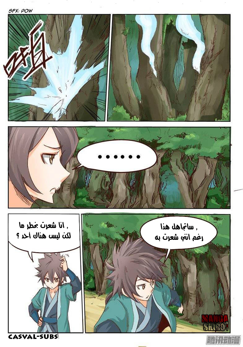 Star Martial God Technique: Chapter 31 - Page 10