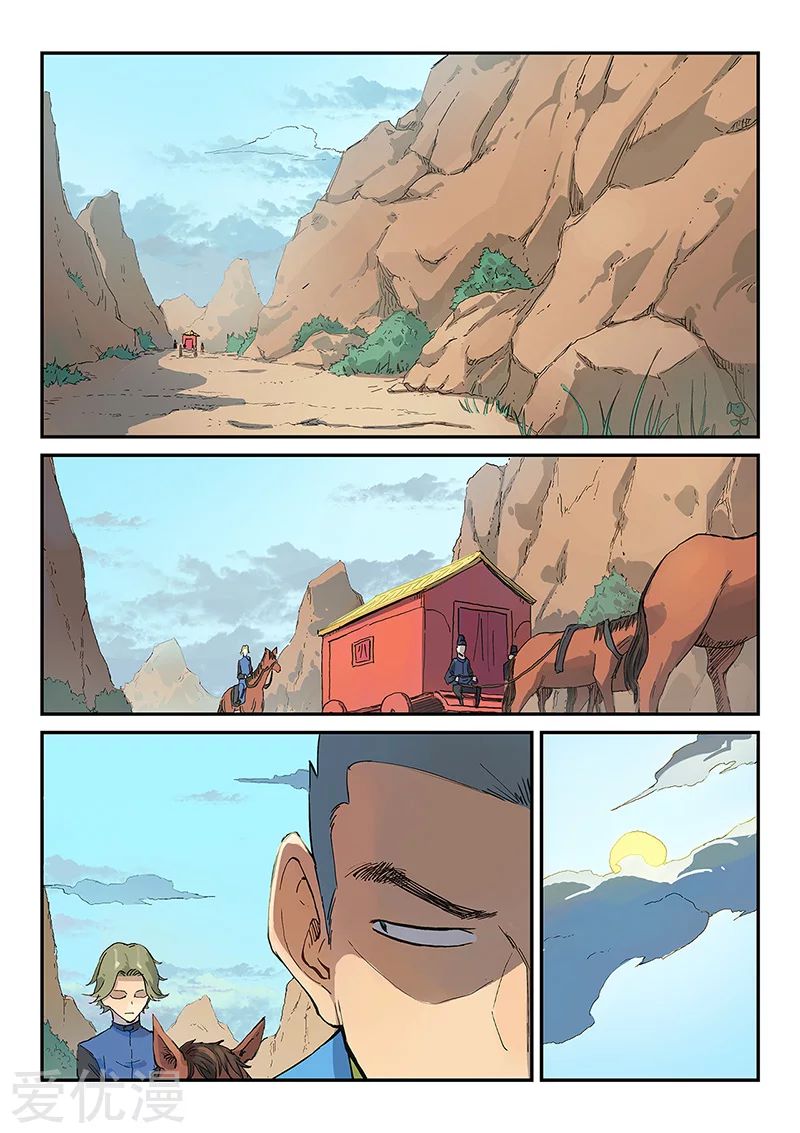 Star Martial God Technique: Chapter 311 - Page 3