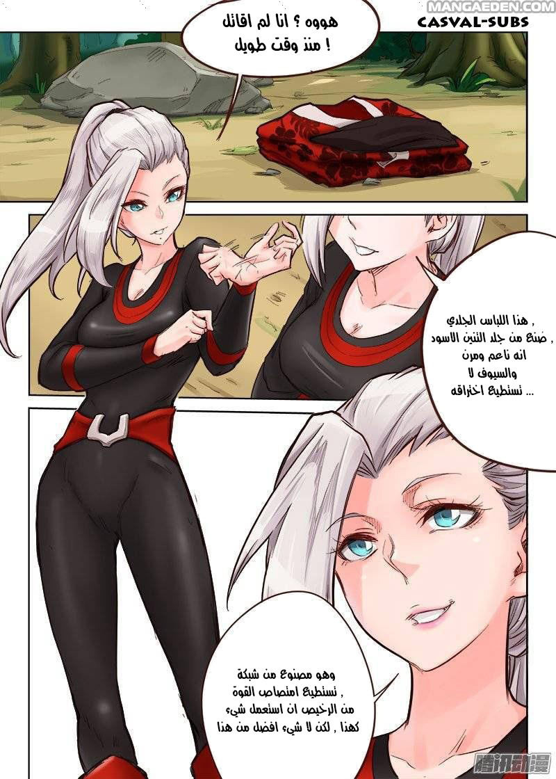 Star Martial God Technique: Chapter 32 - Page 9