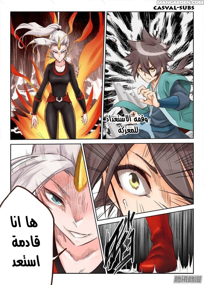 Star Martial God Technique: Chapter 32 - Page 10