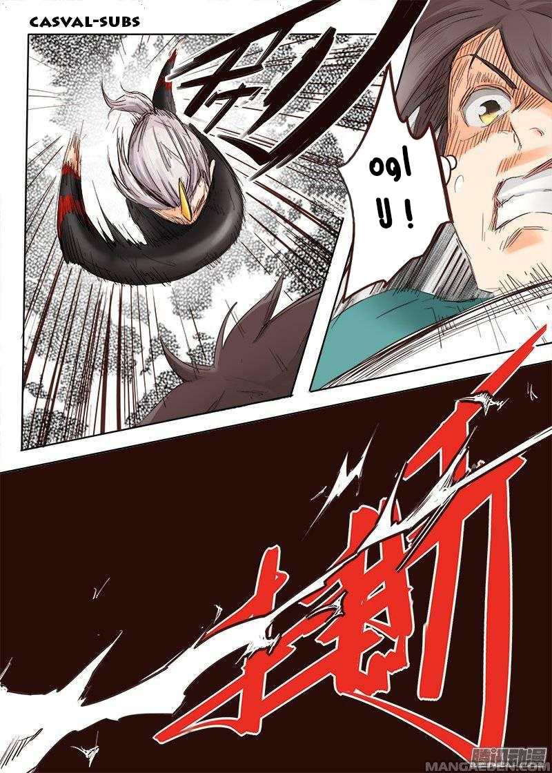 Star Martial God Technique: Chapter 32 - Page 12