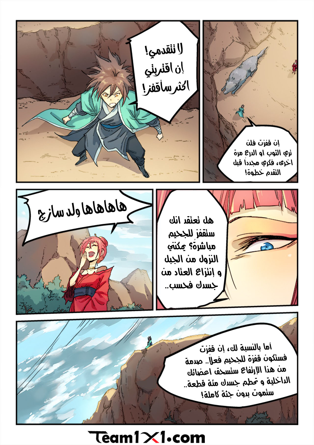 Star Martial God Technique: Chapter 320 - Page 5