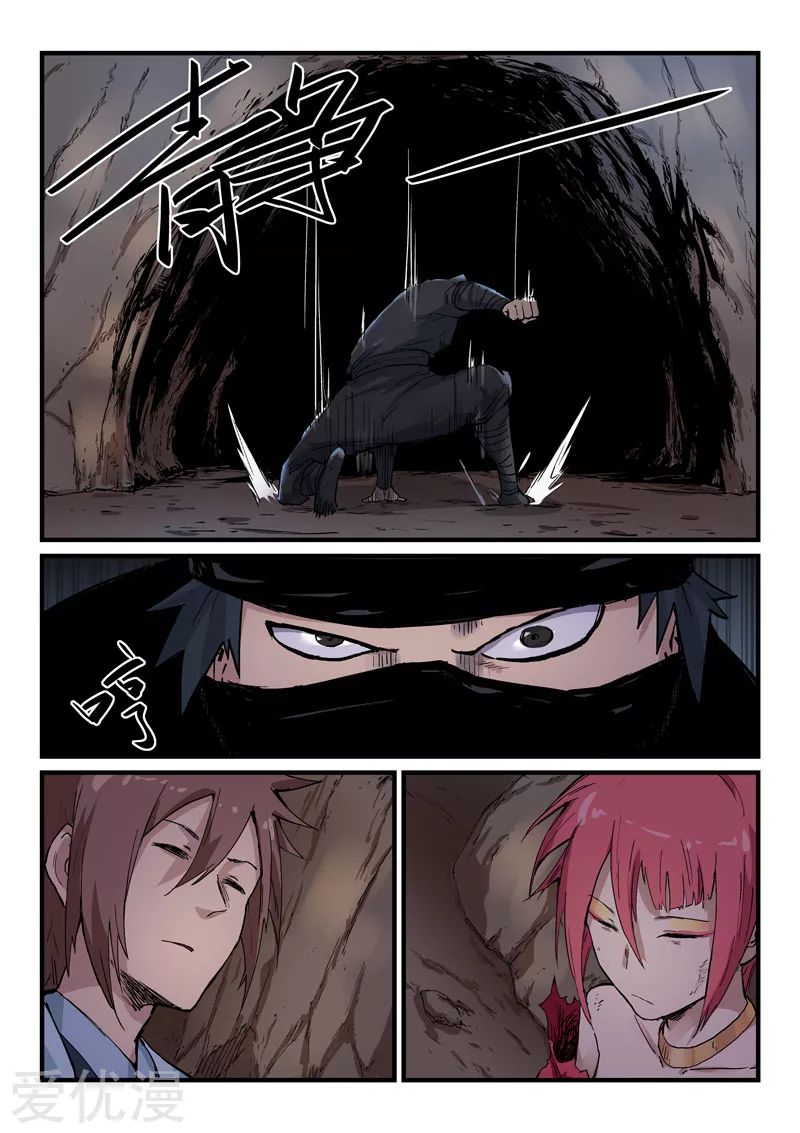 Star Martial God Technique: Chapter 323 - Page 7