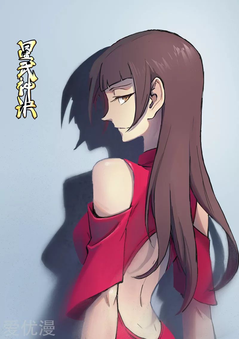 Star Martial God Technique: Chapter 327 - Page 2