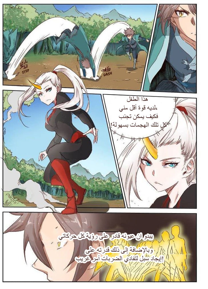 Star Martial God Technique: Chapter 34 - Page 4