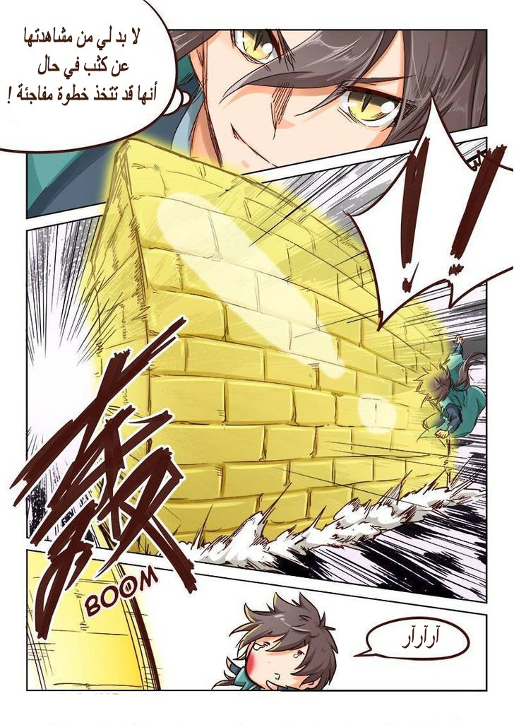 Star Martial God Technique: Chapter 34 - Page 11