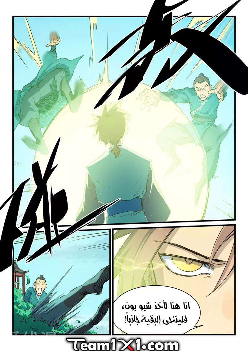 Star Martial God Technique: Chapter 341 - Page 10