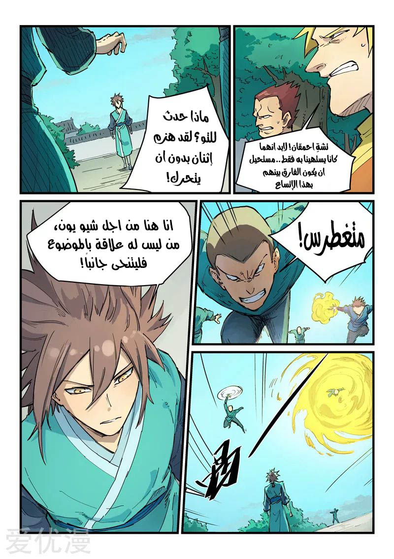 Star Martial God Technique: Chapter 342 - Page 2